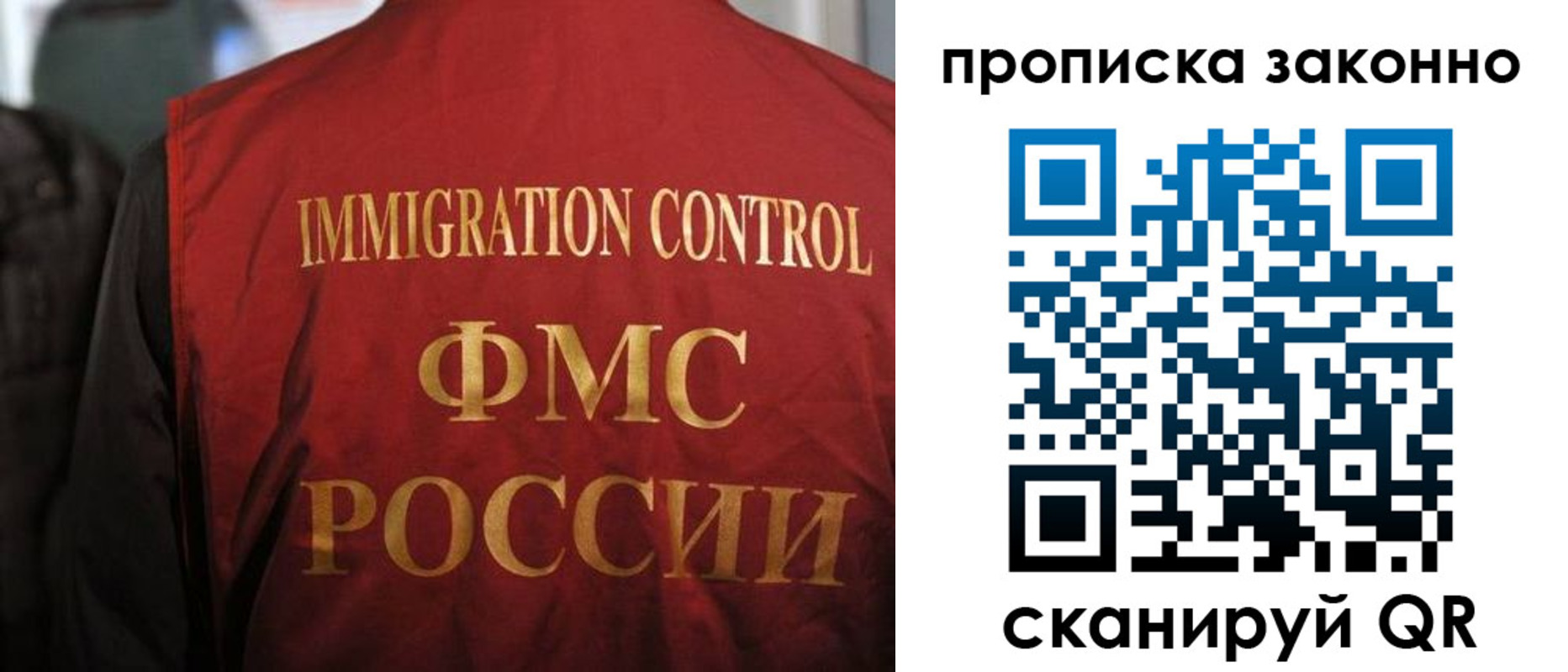 временная регистрация законно в Томске