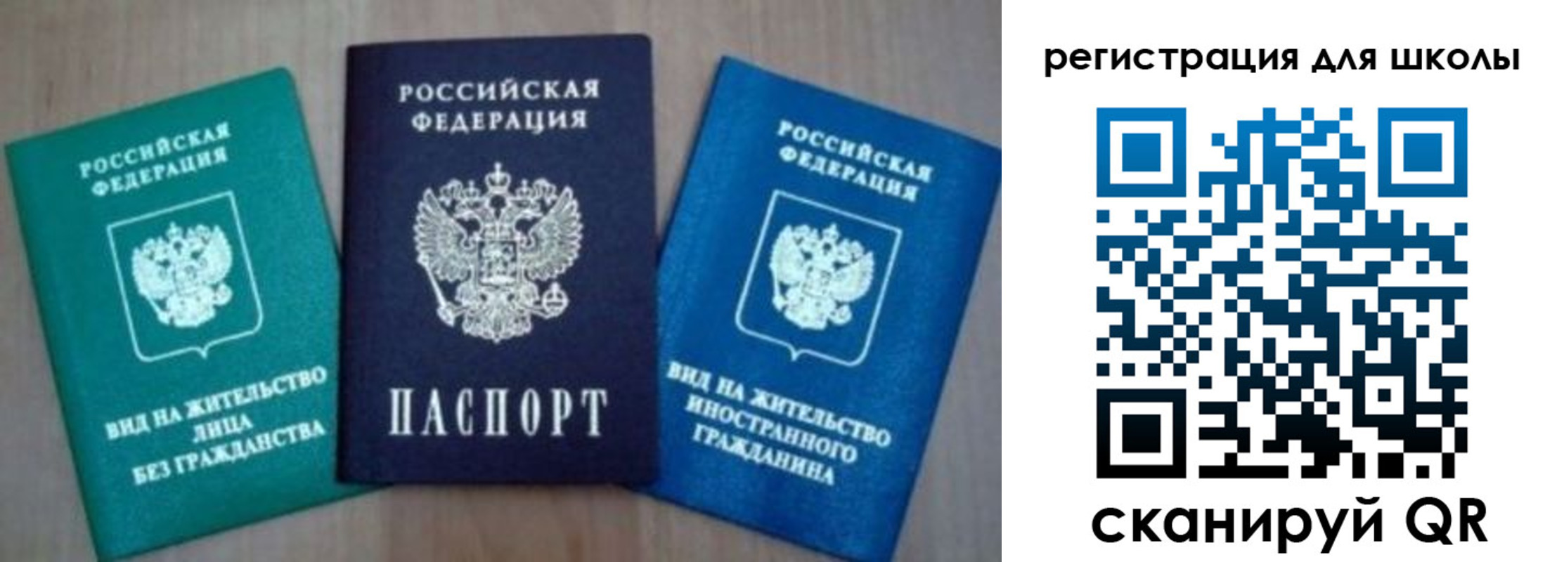 прописка 2025 в Томске