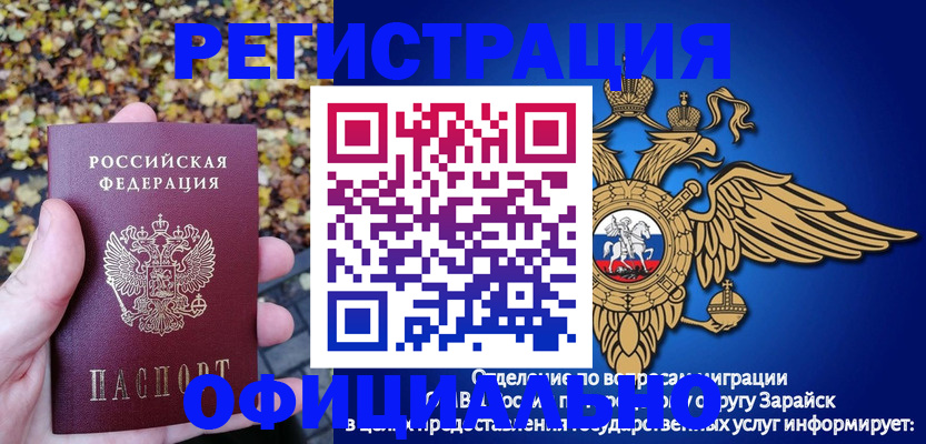 регистрация для дет. сада в Томске
