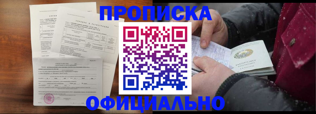 миграционный учет в Томске
