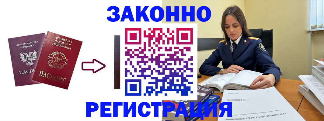 где прописаться в Томске