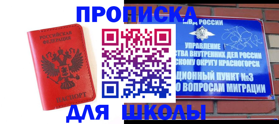 регистрация для дет. сада в Томске